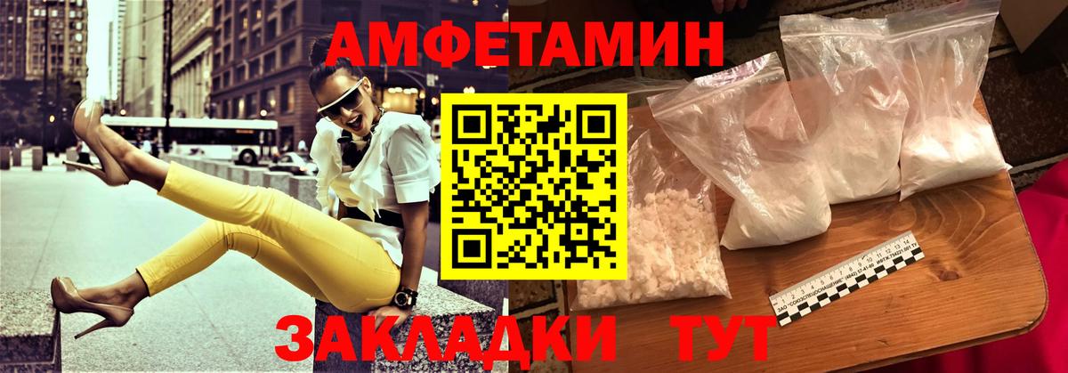 Амфетамин 98% Дербент