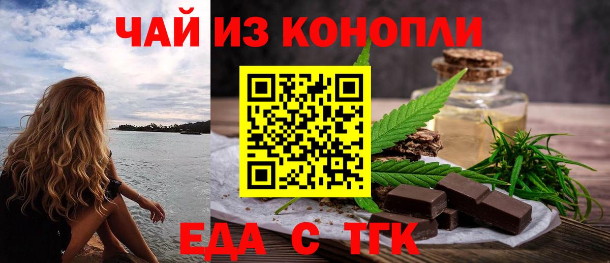 Дербент  Печенье с ТГК конопля  Вход с VPN 
