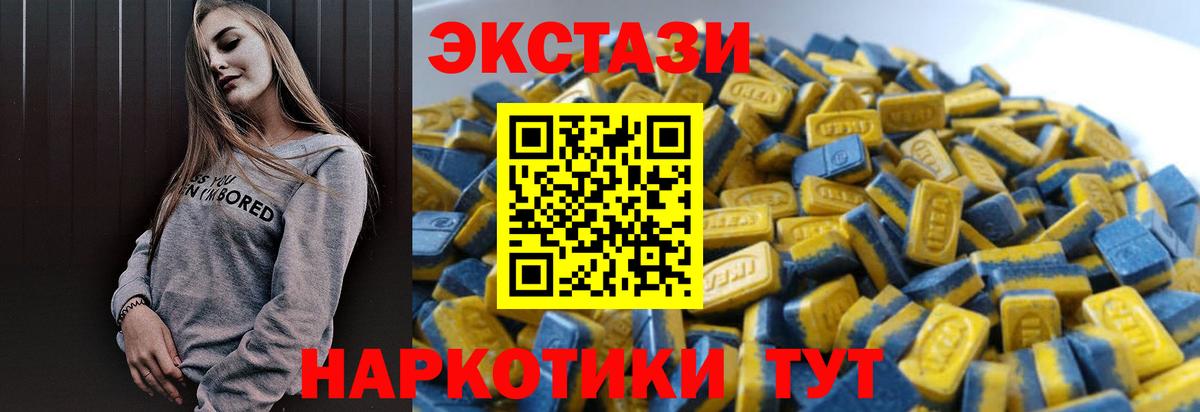 Экстази Philipp Plein  Ecstasy 300 mg  ЭКСТАЗИ  Вход с VPN  Дербент 