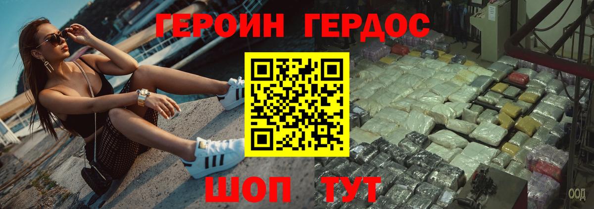 Героин  Героин гречка  Вход с VPN  Дербент 