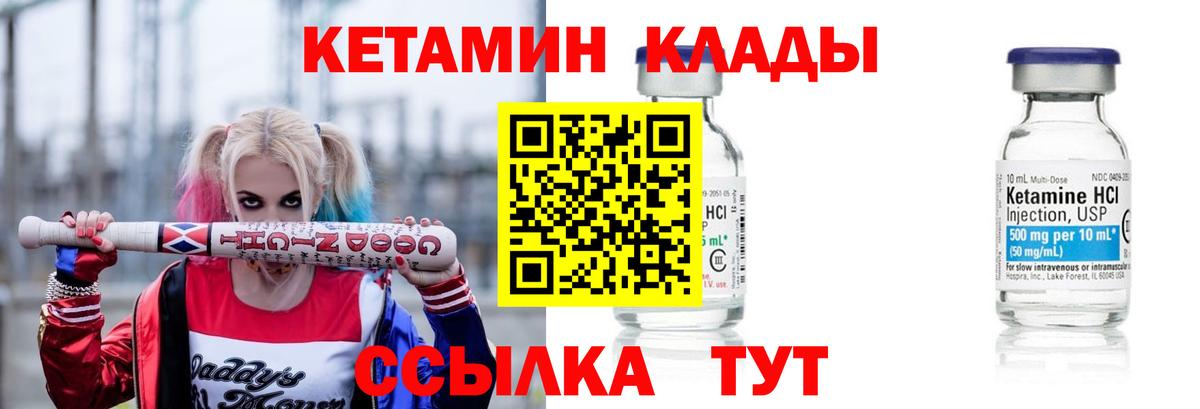 Дербент  КЕТАМИН VHQ  Вход с VPN 