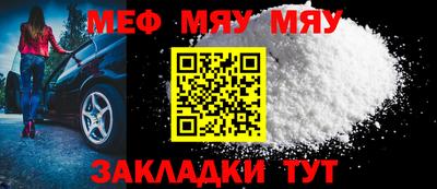 мет Ливны