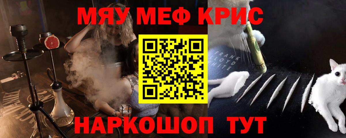 МЕФ кристаллы Дербент