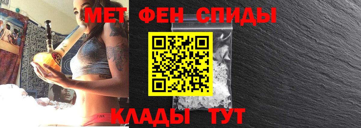 МЕТАМФЕТАМИН кристалл Дербент