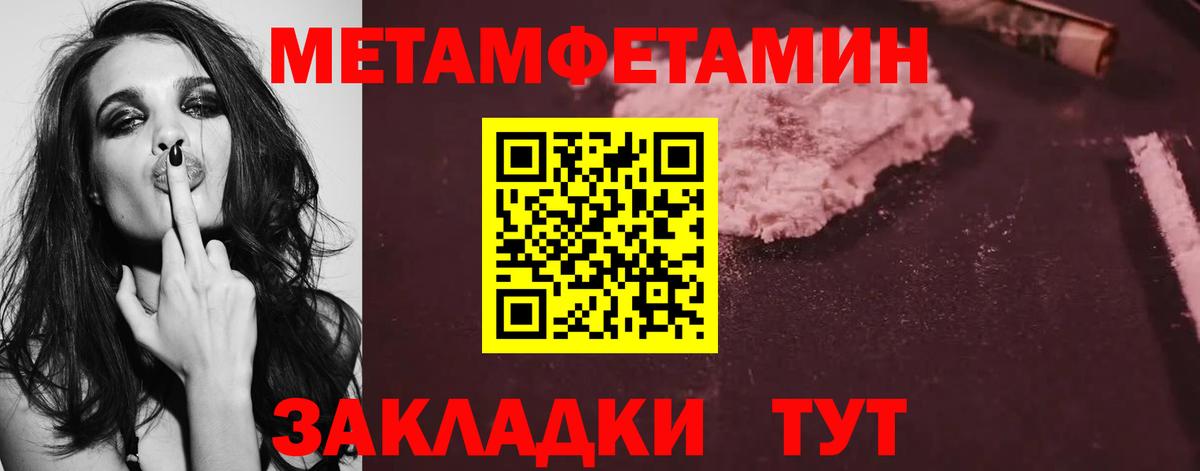 Первитин Methamphetamine  Вход с VPN  Дербент  Метамфетамин  Первитин Methamphetamine 