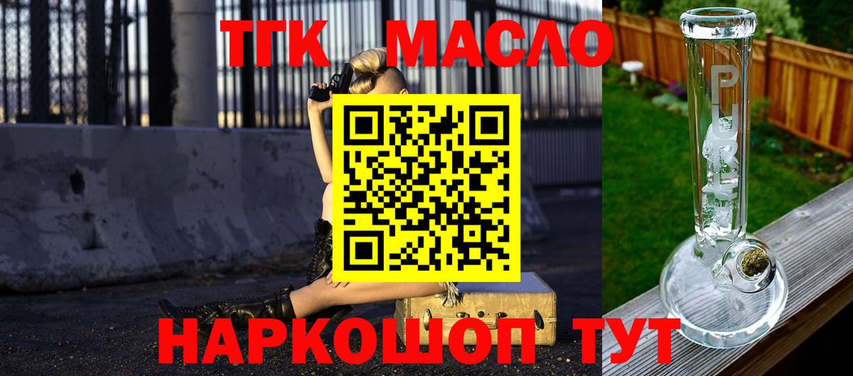 Дербент  Дистиллят ТГК THC oil  Вход с VPN 