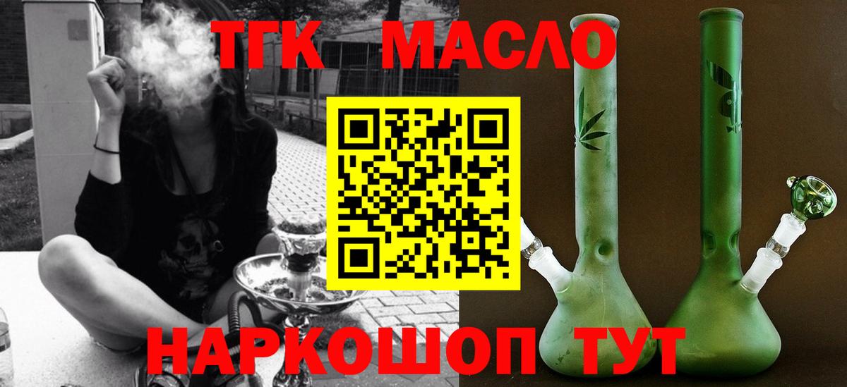 Дистиллят ТГК Wax Дербент
